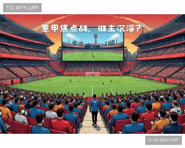本周末足球联赛焦点战打响，关键战役引爆球迷期待