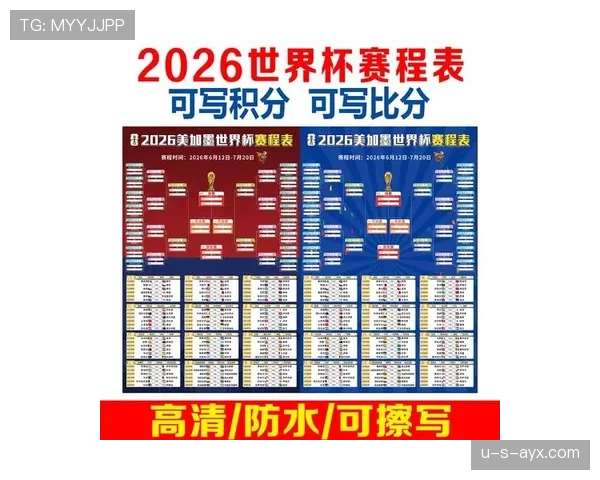 海地队能否创造历史晋级2026世界杯 美加墨预选赛前景分析