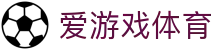 爱游戏 (AYX)官网体育平台 - 官方认证服务站点